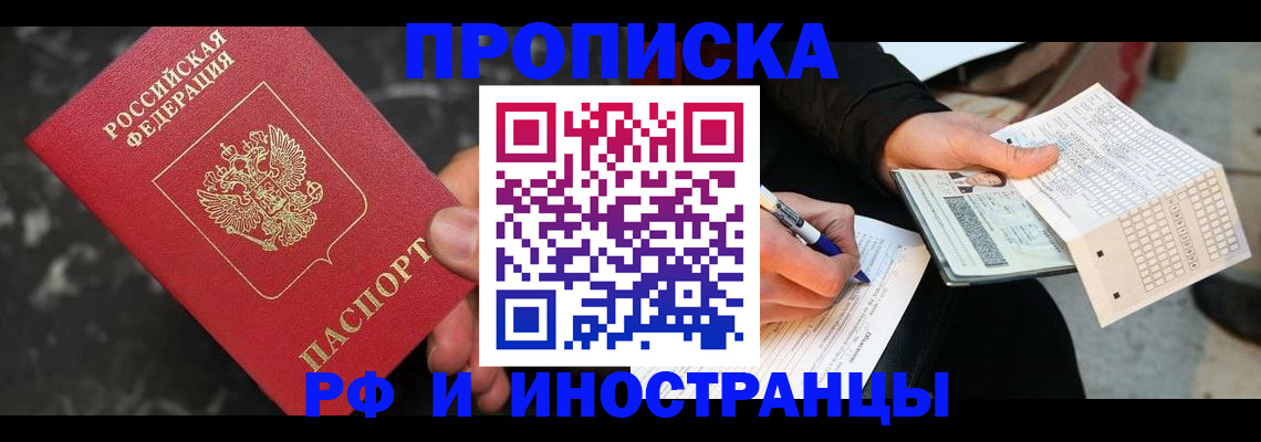 временная регистрация госуслуги в Рузе