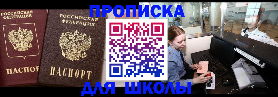 регистрация для дет. сада в Рузе