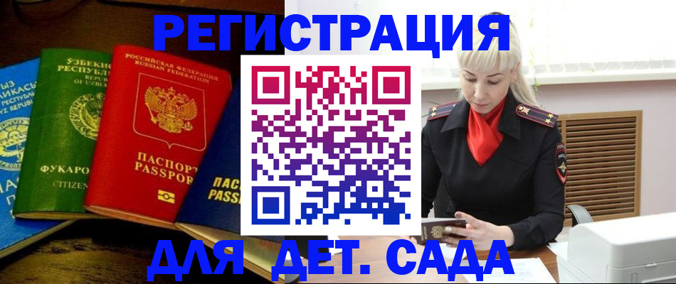 прописка гарантия в Рузе