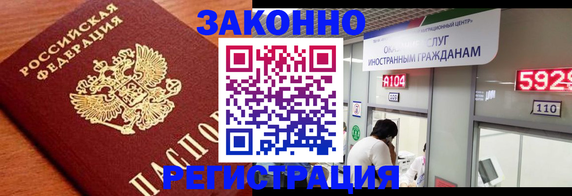 временная прописка в Рузе